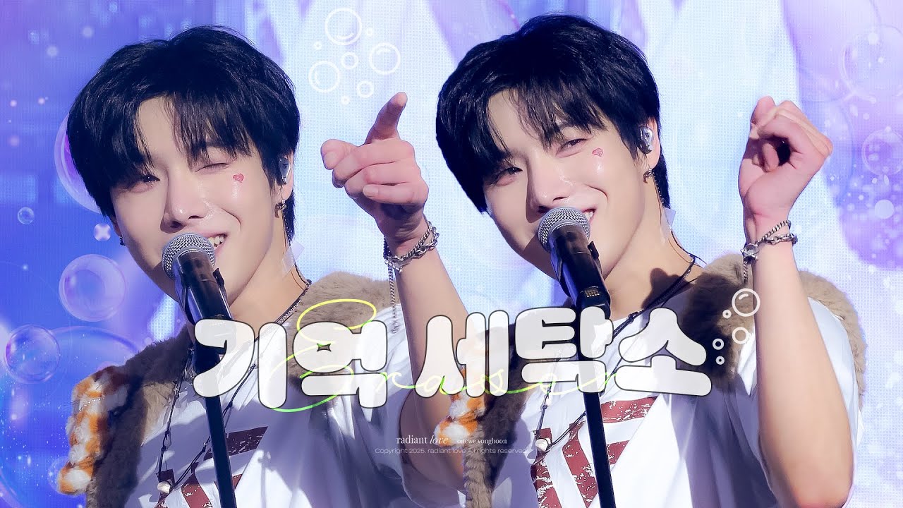 [4K] 260208 오뉴블5 멘트+기억 세탁소 (Eraser) | 원위 용훈 직캠 ONEWE YONGHOON FOCUS