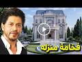 Watch This Video Tour Inside The Home Of Indian Actor Shah Rukh Khan It S Incredibly Beautiful 