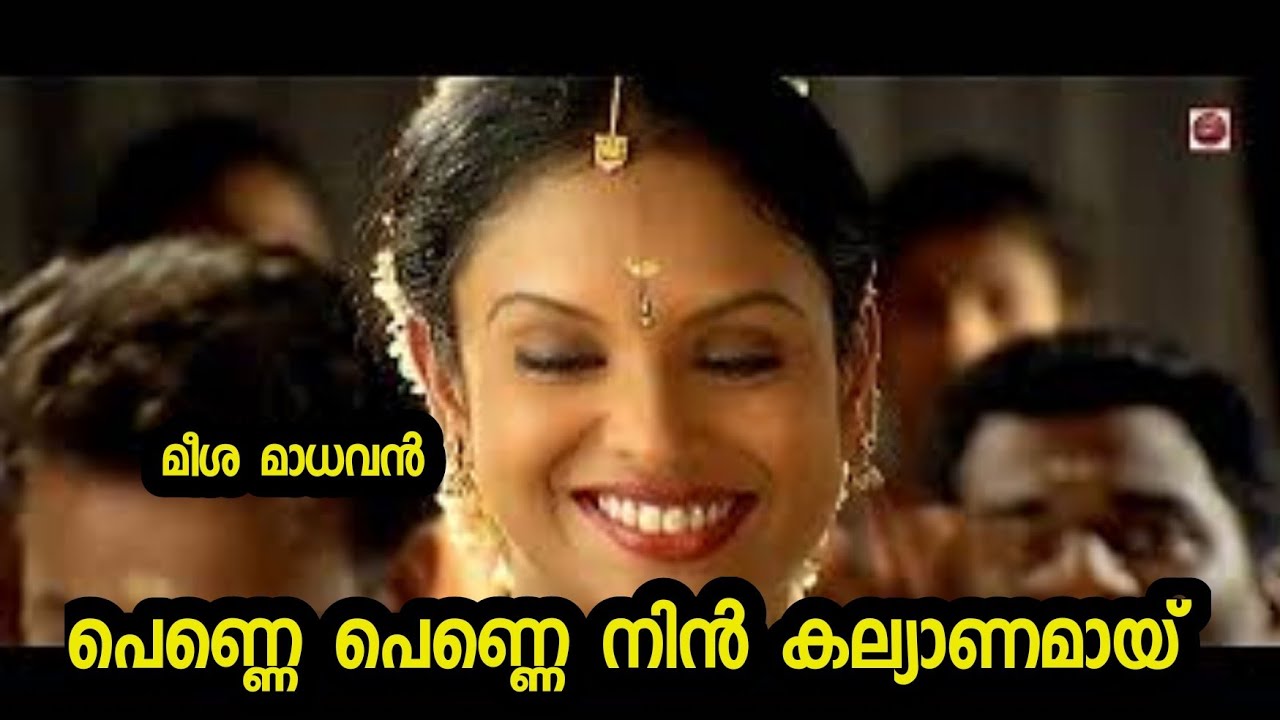 Penne Penne Nin Kalyanamaay  Meesha Madhavan   Dileep  Kavya  Madhavan  Paattu Petty