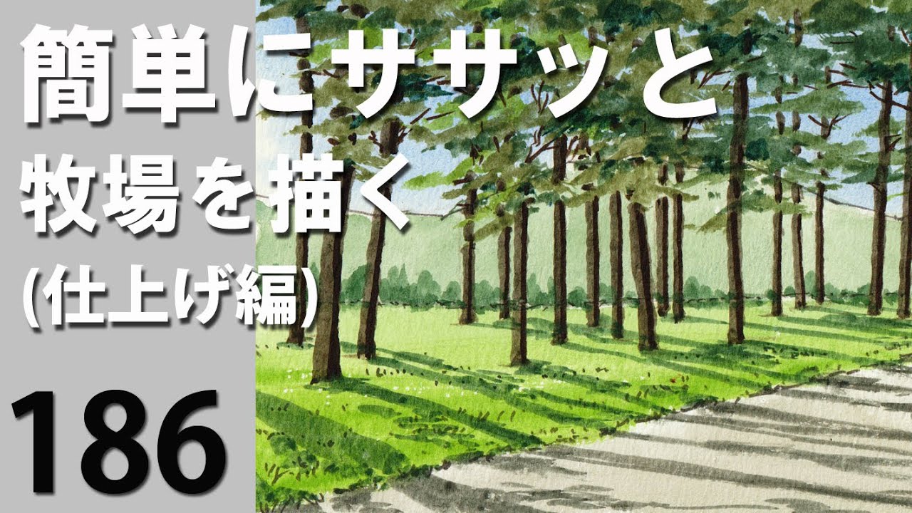 薩摩、風景画手描き maxresdefault.jpg