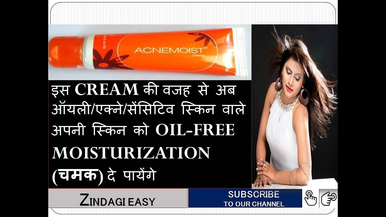 ACNEMOIST CREAM REVIEW ACNEMOIST MOISTURIZER ACNEMOIST CREAM USES