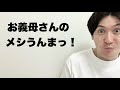 彼女の親に気に入られるタイプのバカ