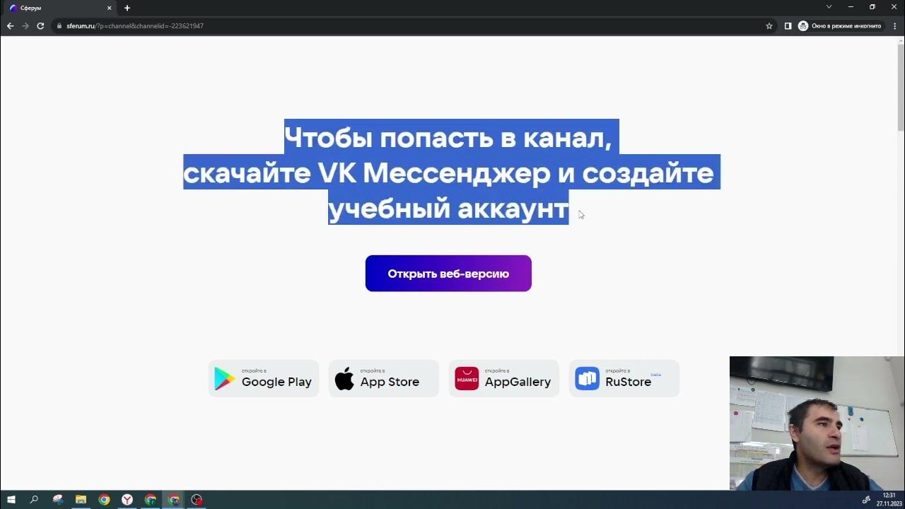 Как отправить ссылку приглашение в сферум родителям. Как отправить ссылку приглашение в сферум родителям
