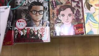 Japanese comics(manga)2015 9 26 胸が鳴るのは君のせい 虹色デイズ 高台家の人々