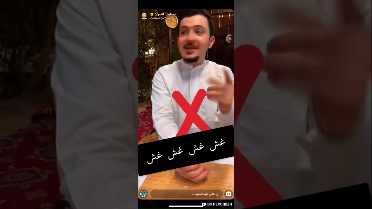 سنابات عبدالمجيد الفوزان 818