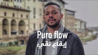 اغنية اكسل puro flow مترجمة اغنية إيقاع نقي مترجمة