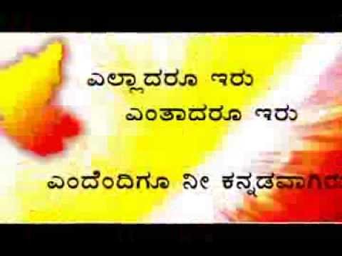 Where Are You How Are You Kannada Remix