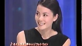 王菲《Eyes on me》 2000年・日本富士电视台节目 LIVE+采访