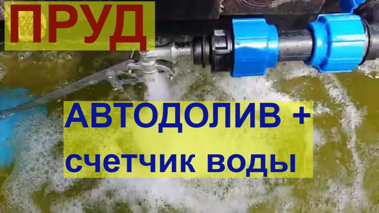 Датчик воды поплавковый