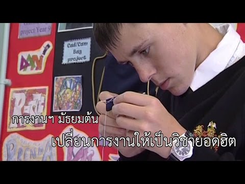การงานฯ มัธยมต้น เปลี่ยนการงานให้เป็นวิชายอดฮิต