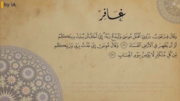Surah Ghafir تلاوة  نادرة للشيخ عبد الله الجهني Abdullah Awad Al Juhany سورة غافر