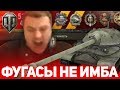 АКТЕР СТРАДАЕТ ОТ АРТЫ И ФУГАСОВ НА ИС-7 И ПРИ ЭТОМ ТАЩИТ БОЙ КАК БАТЯ В World of Tanks