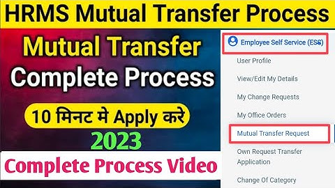 How to apply for online Mutual Transfer in HRMS 2023/railway mutual Transfer form kaise bhare