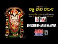 Bhakthi Bhaava Namana Jukebox | Kannada Devotional Songs | Dr.Gopi | SPB & BK Sumitra | B.V.Srinivas