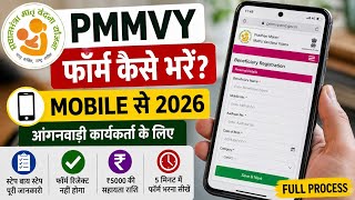 Pmmvy Online Registrationpmmvy Form Kaise Bhare Mobile Se 2026  Stepbystep 