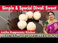 Delicious diwali special sweets  simple sweets recipe  anitha kuppusamy kitchen