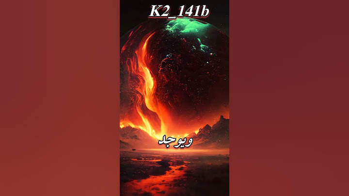اخطر كواكب تم اكتشافه !😱