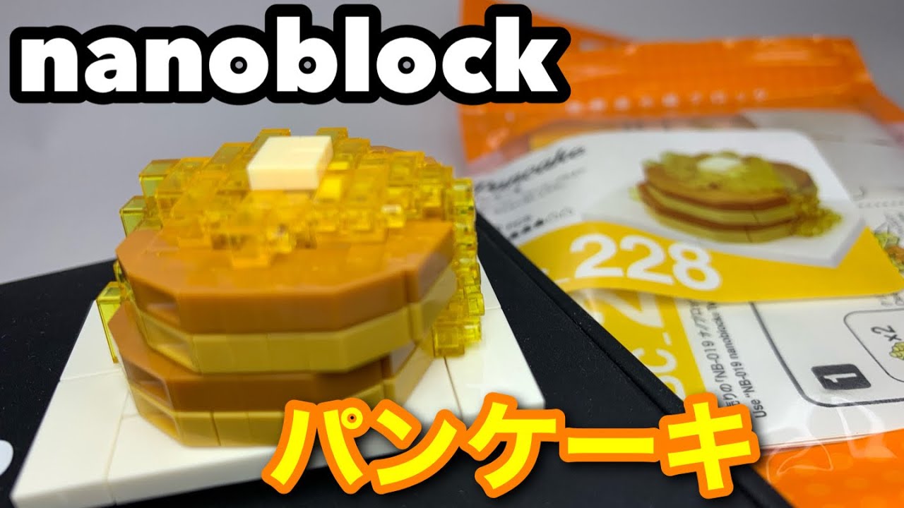nano block food series Pancake NBC_228 speed build / ナノブロック パンケーキ 食べ物