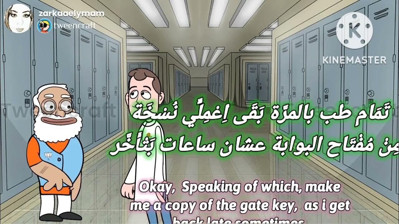 Speak Egyptian Arabic ( with the doorman) YouTube