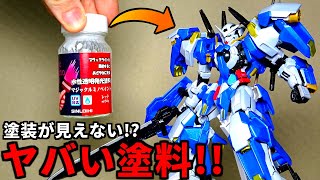 ガンプラ　工具　塗料、ブラックライト　セット mqdefault.jpg