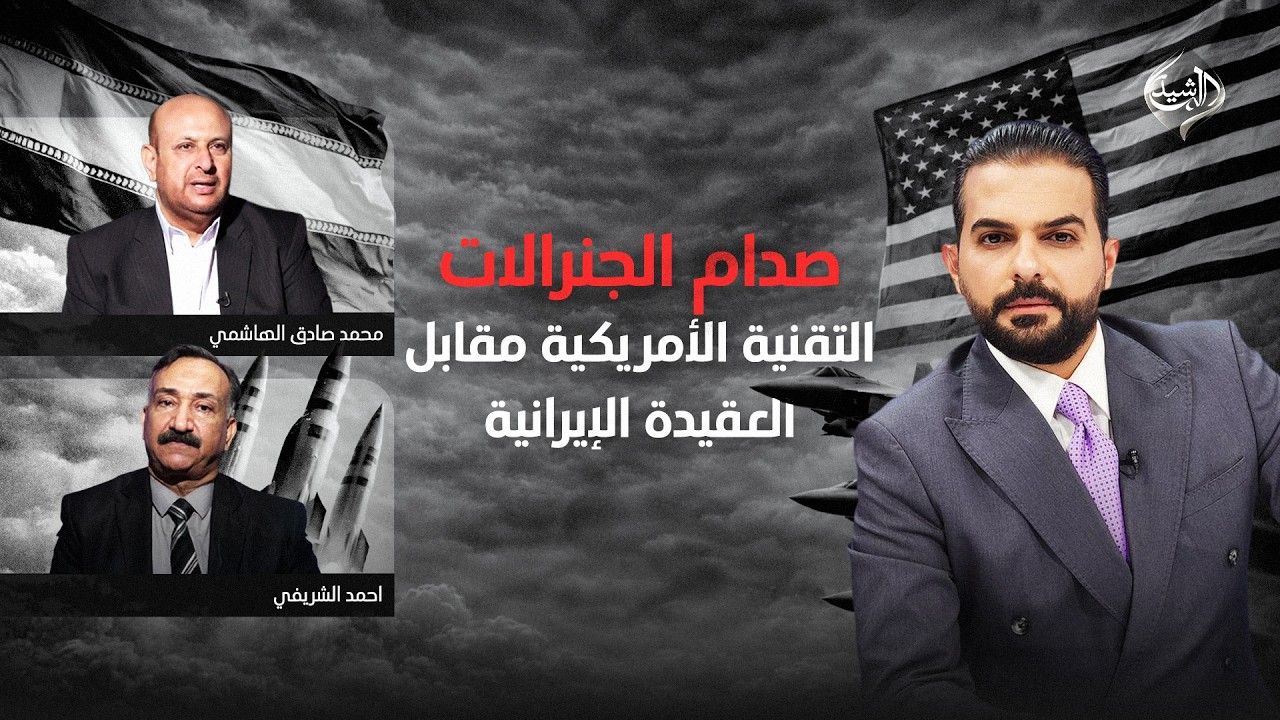 بعد المنتصف مع ياسر عامر || صدام الجنرالات.. التقنية الأمريكية مقابل العقيدة الإيرانية!