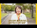 伊藤たかえ 新年のご挨拶