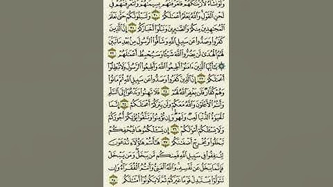 سورة محمد من الآية ٣٠ إلى الآية ٣٨بصوت القارئ ماهر المعيقلي