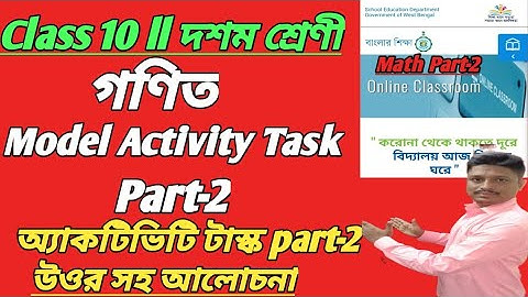 Class-10 Model Activitity Task Mathematics Part 2 Solution l Model Activitity Task Part 2 #WBBSE2021