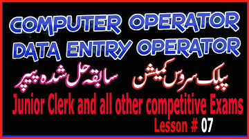 Computer Operator / Data Entry Operator : Old paper (Solved) part 07