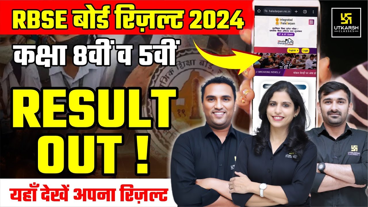 Rajasthan board 8th 5th rbse 8th result 2024 rbse 5th