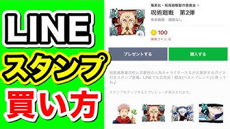 Lineスタンプ Youtube