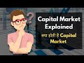 Capital market explained  types of capital market and its instruments  capital market kya hoti hai