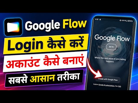 How To Login Google Flow ! Google Flow Login Kaise Kare ! Google Flow Account Kaise Banaye 
