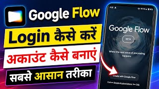 How To Login Google Flow ! Google Flow Login Kaise Kare ! Google Flow Account Kaise Banaye 