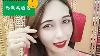 Biive感激我遇见 李佩珊主播