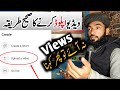 How to uploads on youtube in mobile  upload karne ka sahi tarika kya hai hafizdastgeer