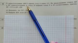 картинка: ЕГЭ-2022. ЯЩЕНКО 36-ВАРИАНТОВ. ЗАДАНИЕ  16. ВАРИАНТ 3-4