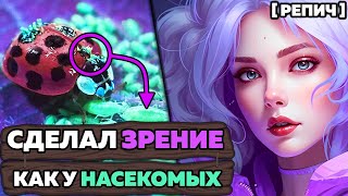 🧪 Как ЖИВОТНЫЕ видят НОЧЬЮ? | Мир глазами муравья | Химбио блог №1 [Репич]