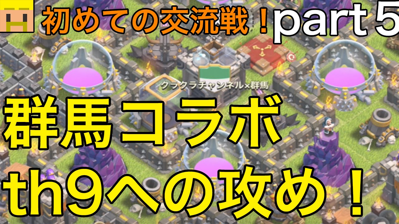 とくみつ録 ゲーム Clash Of Clans クラッシュ オブ クラン が面白い Ios Android用アプリ