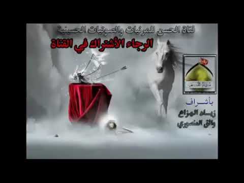 لطمية جفين طاحن على النهر ابو الحواتم الطائي نسألكم الدعاء