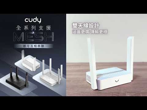 碩鋒國際－【Cudy】LT300 4G N300 無線路由器