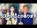 私たちのクラリネットレッスンについて、少し真面目に話します【2026夏】