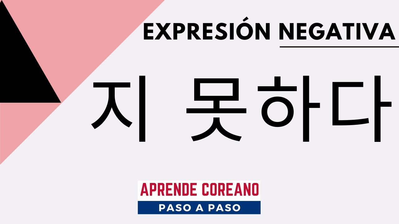 Gramática de 지 못하다 No poder Ser imposible  #Idiomacoreano #gramaticacoreana #coreano