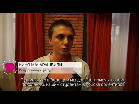 GEORGIAN CULTURAL LEADERS – WHO ARE THEY - Нино Мачарашвили