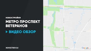 Новостройки проспекта Ветеранов. Незаконная застройка, судебные иски, градозащитники и долгострои