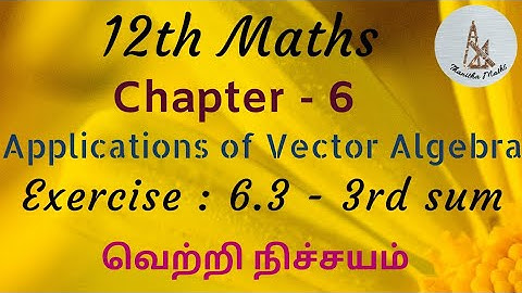 12th Maths, Exercise : 6.3 - 3rd sum in Tamil