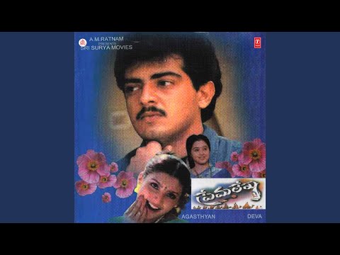 en prema geethamam mp3