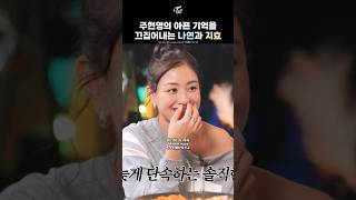 [TWICE] NAYEON and JIHYO Dig Into Joo Hyun-young’s Painful Memory