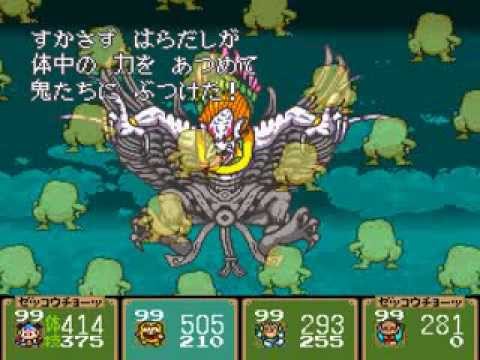 【SFC】 新桃太郎伝説 ラスボス～エンディング