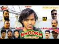  bhukh hindishortfilm shivshaktifilms naugachia actionfilm virealfilm trandingfilm comedy